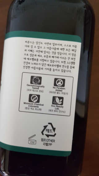 네이처컬렉션 비욘드 힐링포스 스캘프 클리닉 샴푸 450ml — 4점을 준 리뷰어가 2020년 5월 올린 사용 사진
