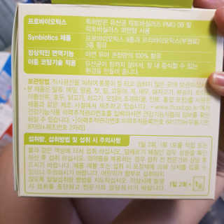 [풀무원베이비밀] 프로바이오락 베이비 튼튼 유산균 — 5점을 준 리뷰어가 2020년 7월 올린 사용 사진