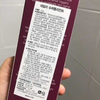 더말로지카 데일리 슈퍼폴리언트 — 5점을 준 리뷰어가 2020년 5월 올린 사용 사진