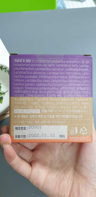 웰리카 더블유 100억 유산균 — 4점을 준 리뷰어가 2020년 11월 올린 사용 사진