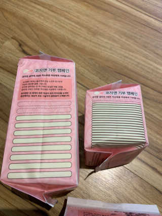 코지앤 생리대 체험 패키지 — 4.5점을 준 리뷰어가 2020년 11월 올린 사용 사진