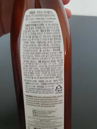 버츠비 케어플러스 릴리빙 컨디셔너_카모마일,로즈마리 — 5점을 준 리뷰어가 2020년 8월 올린 사용 사진