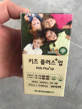 비타맘 키즈플러스업 성장기 어린이 멀티비타민미네랄 120정 — 3.5점을 준 리뷰어가 2020년 4월 올린 사용 사진