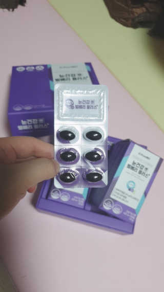프롬바이오 피곤한 눈엔 눈건강엔 빌베리 플러스 1개월 — 5점을 준 리뷰어가 2020년 4월 올린 사용 사진