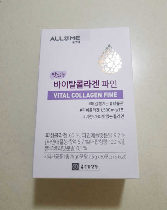 올앳미 바이탈콜라겐 파인 리뷰 사진