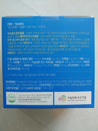 [그린스토어] 피로한눈엔 루테인 아스타잔틴 오메가3 — 5점을 준 리뷰어가 2020년 11월 올린 사용 사진