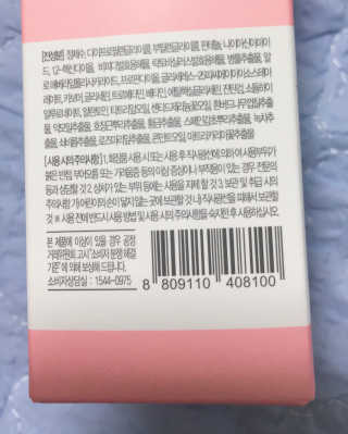 비피도랩 프로클리닉 카밍 앤 이레이징 세럼 — 5점을 준 리뷰어가 2020년 8월 올린 사용 사진