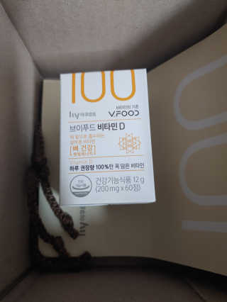 브이푸드3종_BCD中택1 — 5점을 준 리뷰어가 2020년 10월 올린 사용 사진