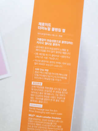 제로이드 더마뉴얼 클렌징 젤 — 5점을 준 리뷰어가 2020년 8월 올린 사용 사진