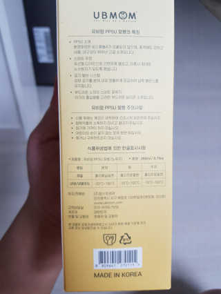 유비맘 PPSU 젖병 노꼭지_260ml_컬러 랜덤 발송 — 5점을 준 리뷰어가 2020년 9월 올린 사용 사진