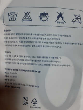 이노레이어 무봉제 마스크_신제품 — 5점을 준 리뷰어가 2020년 11월 올린 사용 사진