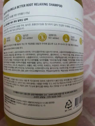 달리프 클로렐라 베러 루트 릴렉싱 샴푸 500ml — 5점을 준 리뷰어가 2020년 9월 올린 사용 사진