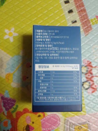 조은약초 보스웰리아 캡슐 큐어 보스웰릭산 30정 — 5점을 준 리뷰어가 2020년 7월 올린 사용 사진
