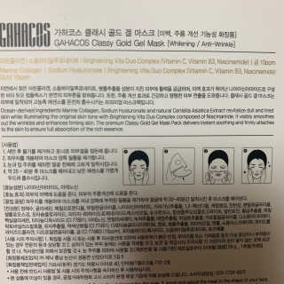 가하코스 클래시 골드겔 마스크 5매 — 5점을 준 리뷰어가 2020년 6월 올린 사용 사진