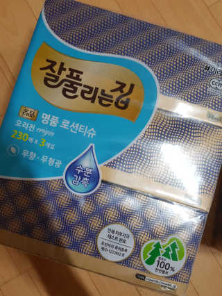 잘풀리는집 부드러운 모이스처 보습 미용 티슈 230매 — 5점을 준 리뷰어가 2020년 9월 올린 사용 사진