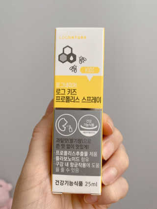 로그네이처 로그 키즈 프로폴리스 스프레이 — 5점을 준 리뷰어가 2020년 5월 올린 사용 사진