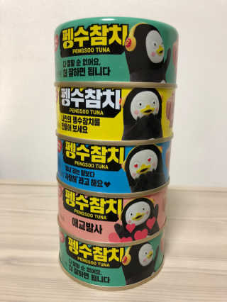 동원참치 펭수참치 — 5점을 준 리뷰어가 2020년 7월 올린 사용 사진