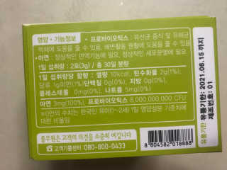[풀무원베이비밀] 프로바이오락 베이비 튼튼 유산균 — 5점을 준 리뷰어가 2020년 8월 올린 사용 사진