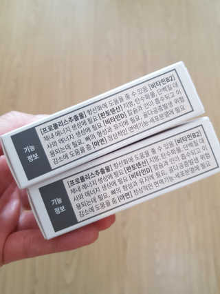 [이너블릭] 이너바이오 프로폴리스 골드 30캡슐 — 5점을 준 리뷰어가 2020년 4월 올린 사용 사진