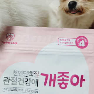 My Pet Care 천연단백질 관절건강에 개좋아 — 5점을 준 리뷰어가 2020년 12월 올린 사용 사진