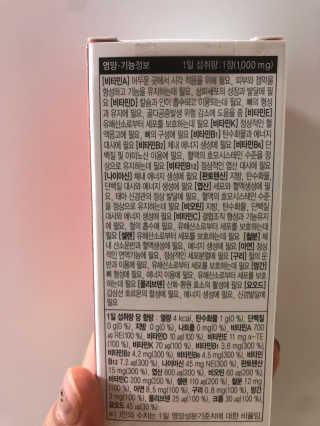 JW중외제약 마이코드 멀티비타민미네랄 포 우먼 — 4.5점을 준 리뷰어가 2020년 8월 올린 사용 사진