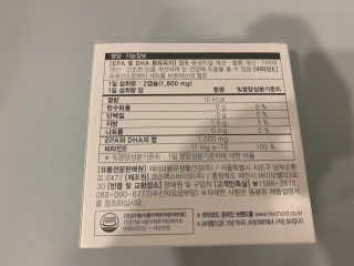 JW중외제약 마이코드 알티지 오메가3 1000 mg — 4.5점을 준 리뷰어가 2020년 8월 올린 사용 사진