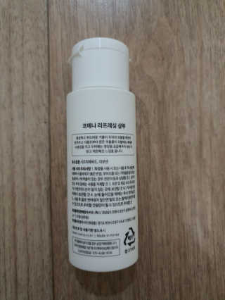 코에나샴푸 자연유래 식물성 코에나 샴푸 50ml — 5점을 준 리뷰어가 2020년 4월 올린 사용 사진