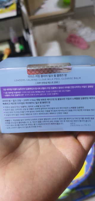 리더스코스메틱 리더스 카밍 클리어 밀크 필 클렌즈 밤 — 5점을 준 리뷰어가 2020년 9월 올린 사용 사진