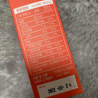 이너뷰티템, 니몸내몸 ABC 콜라겐 젤리스틱 14포 — 5점을 준 리뷰어가 2020년 12월 올린 사용 사진