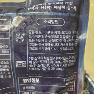 바다는다웰빙이다 전복해물볶음밥/전복김치볶음밥 250g-4봉지 — 5점을 준 리뷰어가 2020년 8월 올린 사용 사진