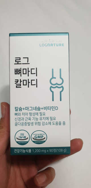 로그네이처 로그 뼈마디 칼마디 — 5점을 준 리뷰어가 2020년 5월 올린 사용 사진