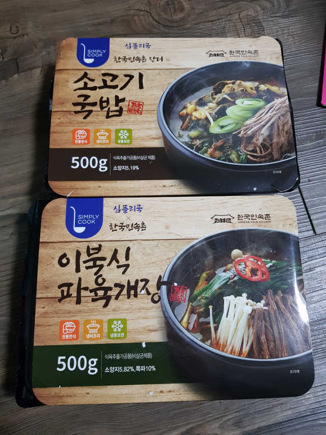 [심플리쿡]소고기국밥+파육개장SET 리뷰 사진