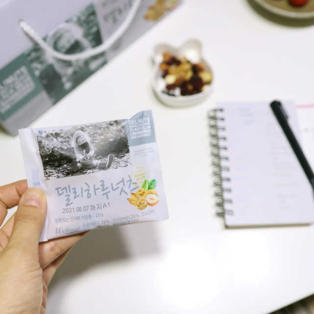 델리 하루넛츠 20gX20봉 선물세트 리뷰 사진