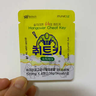취트키 — 5점을 준 리뷰어가 2020년 12월 올린 사용 사진