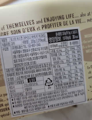 미주라 MiSURA 통밀 4종 — 5점을 준 리뷰어가 2020년 11월 올린 사용 사진