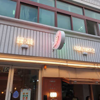 논현동먹돌이님이 올린 리뷰 사진 4