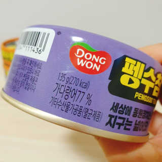 동원참치 펭수참치 — 5점을 준 리뷰어가 2020년 6월 올린 사용 사진