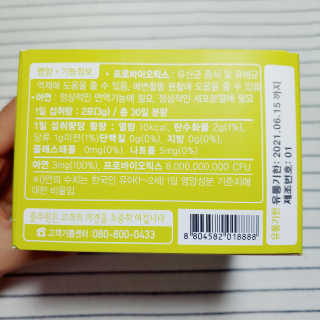 [풀무원베이비밀] 프로바이오락 베이비 튼튼 유산균 — 5점을 준 리뷰어가 2020년 7월 올린 사용 사진