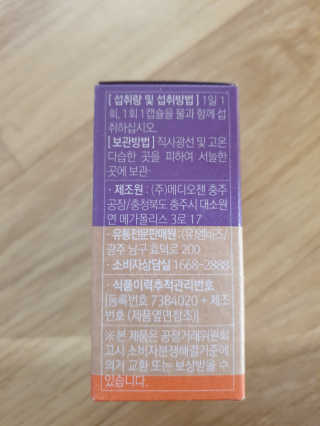 웰리카 더블유 100억 유산균 — 5점을 준 리뷰어가 2020년 12월 올린 사용 사진