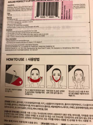 아바 하르 퍼펙트 V 리프팅 프리미엄 마스크 — 4.5점을 준 리뷰어가 2020년 11월 올린 사용 사진