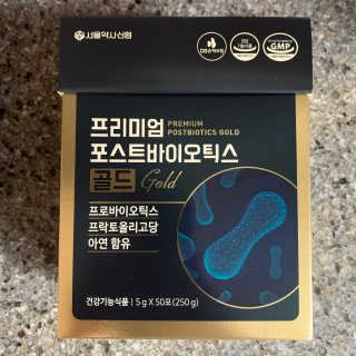 서울약사신협_프리미엄포스트바이오틱스골드_5g x 50포 — 5점을 준 리뷰어가 2020년 11월 올린 사용 사진
