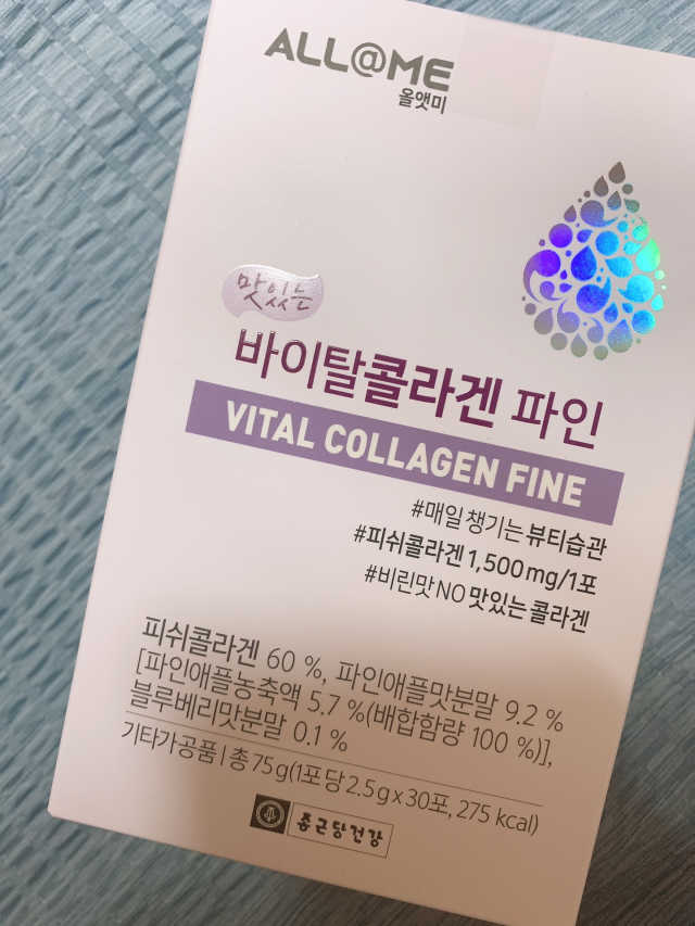 올앳미 바이탈콜라겐 파인 리뷰 사진