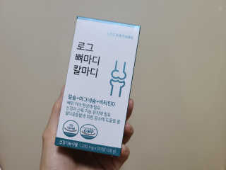로그네이처 로그 뼈마디 칼마디 — 3점을 준 리뷰어가 2020년 9월 올린 사용 사진