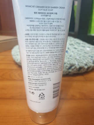 멈칫 딥모이스처 핸드크림, 세라마이드 바디크림 택1 — 5점을 준 리뷰어가 2020년 5월 올린 사용 사진