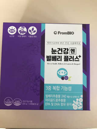 프롬바이오 피곤한 눈엔 눈건강엔 빌베리 플러스 1개월 — 4점을 준 리뷰어가 2020년 5월 올린 사용 사진