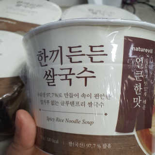 [네이처빌] 우리쌀로 만든 글루텐프리 컵쌀국수 — 5점을 준 리뷰어가 2020년 10월 올린 사용 사진