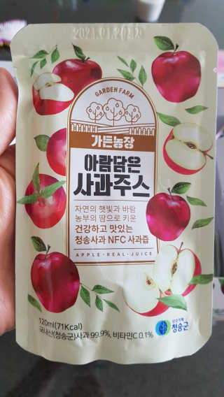 [가든농장]아람담은 사과주스 [가든농장] 아람담은 사과주스 120ml x 15포 — 3점을 준 리뷰어가 2020년 5월 올린 사용 사진