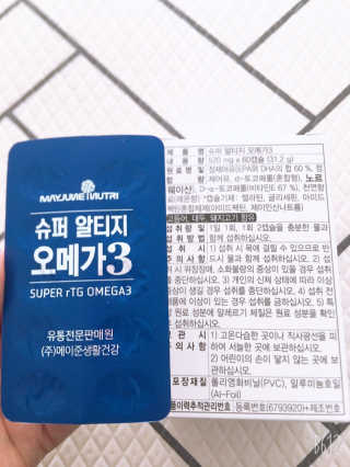 메이준뉴트리슈퍼 rTG 오메가3 1박스60캡슐 — 4.5점을 준 리뷰어가 2020년 4월 올린 사용 사진