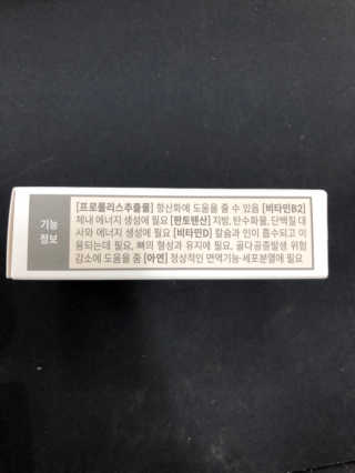 [이너블릭] 이너바이오 프로폴리스 골드 30캡슐 — 5점을 준 리뷰어가 2020년 4월 올린 사용 사진