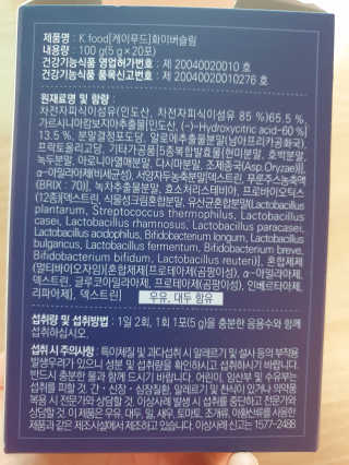 똥기사의 케이푸드 화이버슬림 — 5점을 준 리뷰어가 2020년 7월 올린 사용 사진